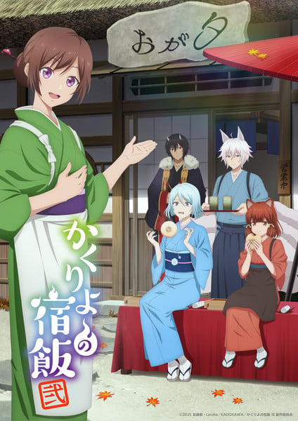 kakuriyo2 kv2 Kakuriyo -Bed & Breakfast for Spirits- 2 anime