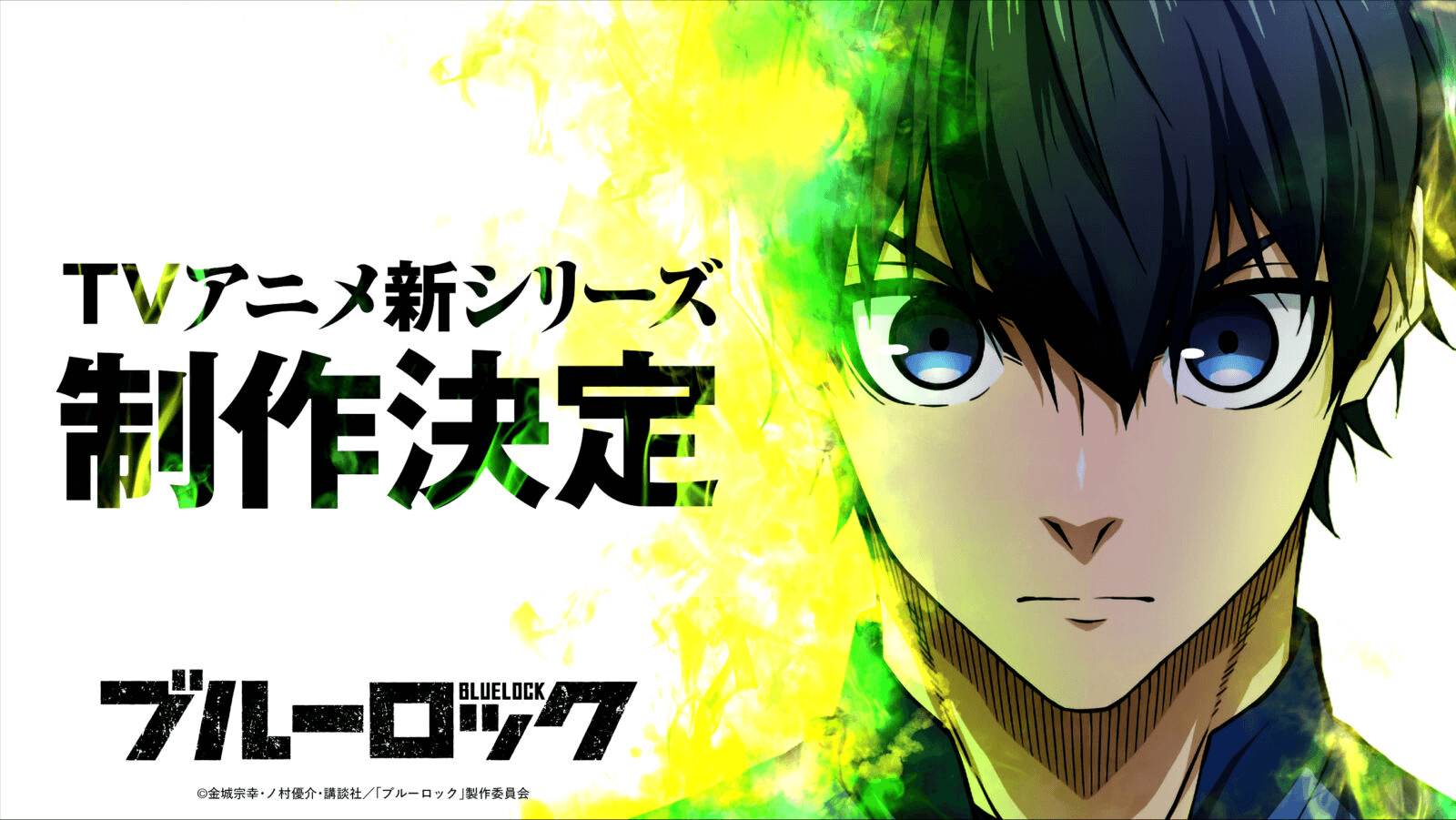 Blue Lock: confermata la 3 season e il film live action