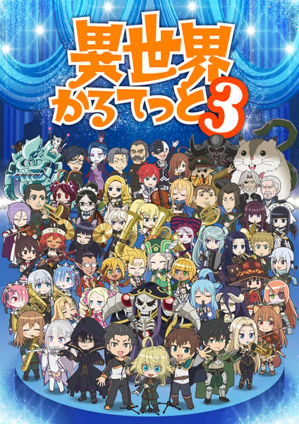 isekai quartet 3 key visual trailer isekai quartet 3 key visual trailer