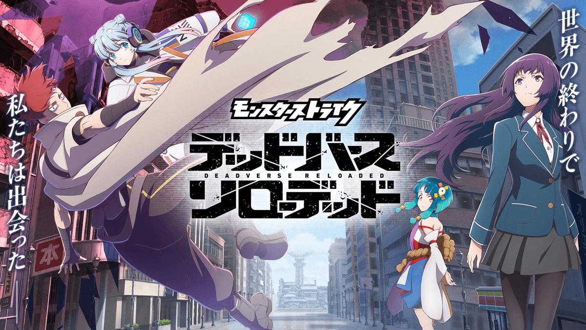 Monster Strike: Deadverse Reloaded si mostra in un nuovo trailer