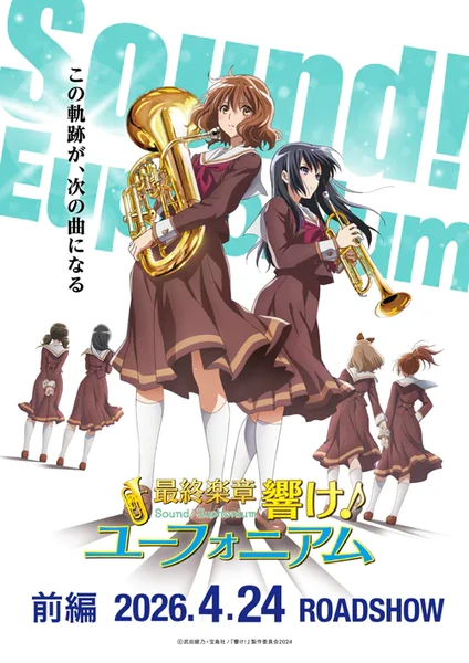 Sound Euphonium The Final Movie Part 1 key visual Sound! Euphonium The Final Movie Part 1 key visual